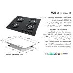 گاز رومیزی مدل v28 اخوان - رفیعیان استور 03132101117