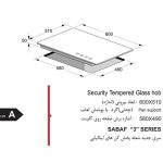 گاز رومیزی مدل v28 اخوان - رفیعیان استور 03132101117
