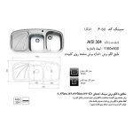 جدول مشخصات سینک توکار اخوان مدل 6SD - رفیعیان استور 03132101117
