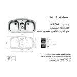 جدول مشخصات سینک توکار اخوان مدل 8 - رفیعیان استور 03132101117