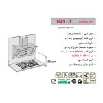جدول مشخصات هود مورب اخوان مدل H43 - رفیعیان استور 03132101117