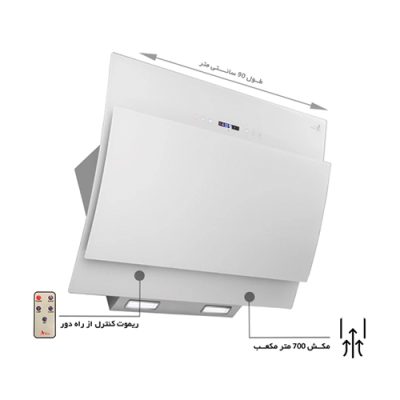 قابلیت کنترل از راه دور هود مورب اخوان مدل H63 سفید - رفیعیان استور 03132101117