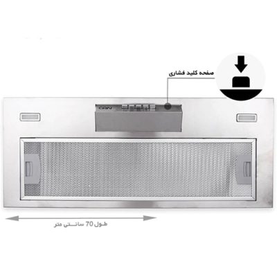 ابعاد هود کن آرتيما 3 استيل - رفیعیان استور 03132101117