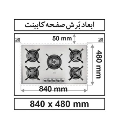اجاق گاز توکار پنج شعله کن g502 lw -رفیعیان استور03132101117