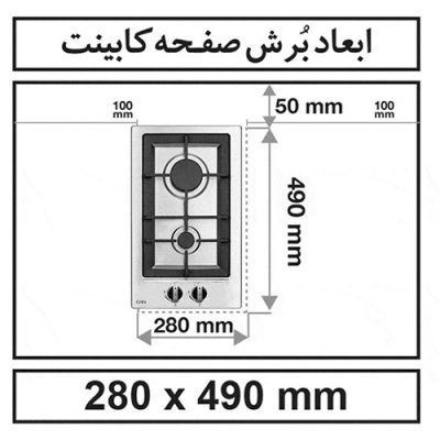 اجاق گاز رومیزی کن مدل S506 - رفیعیان استور 03132101117