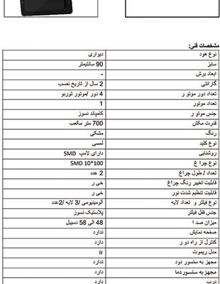 مشخصات هود کن پاردیک سنسوردار مشکی - رفیعیان استور 03132101117